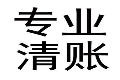 成功为教育机构讨回90万教材采购款